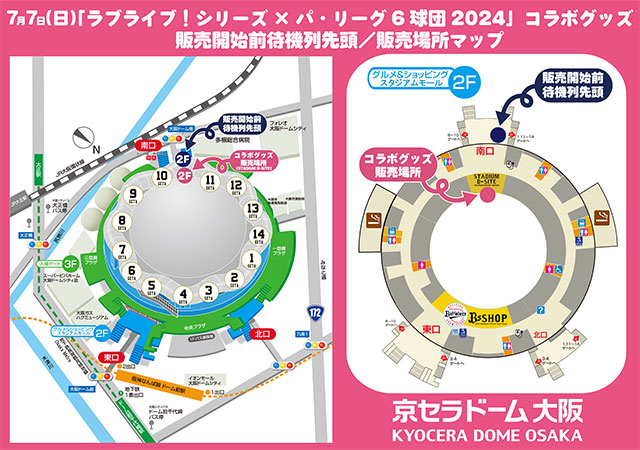ラブライブ蓮ノ空 4th 藤島 慈 365 Days 3個セット 缶バッジ