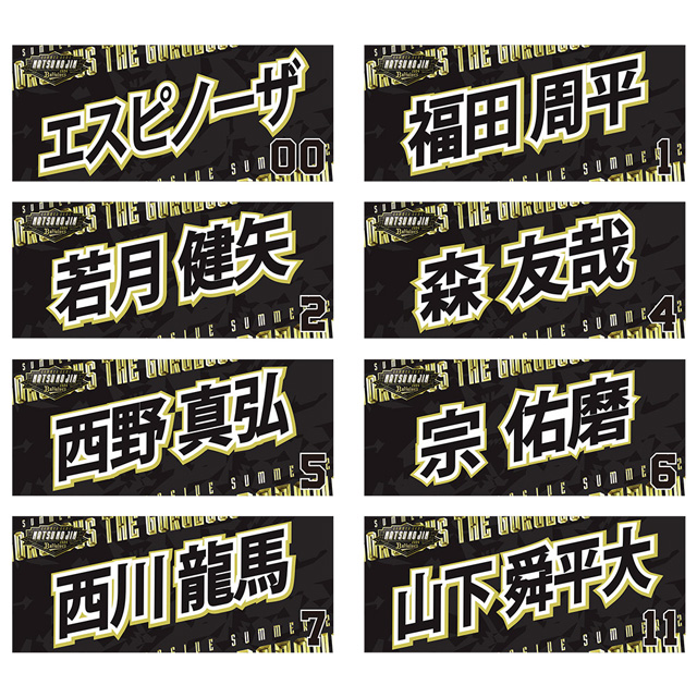 8月2日（金）発売】「Bs夏の陣2024 supported by SAMTY」グッズ