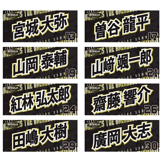 銭湯　ステッカー　夏の陣　オリックス　シール　紅林　くり　宮城　曽谷　西川　太田 オリックス ステッカー 銭湯ステッカー シール まとめ売り 宮城
