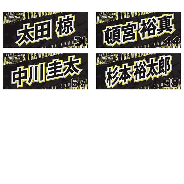 8月2日（金）発売】「Bs夏の陣2024 supported by SAMTY」グッズ
