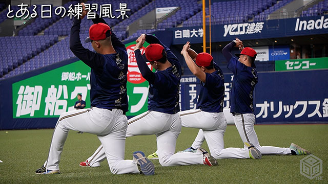 BPB DX】動画『とある日の練習風景～中継ぎ陣の未公開集～』公開