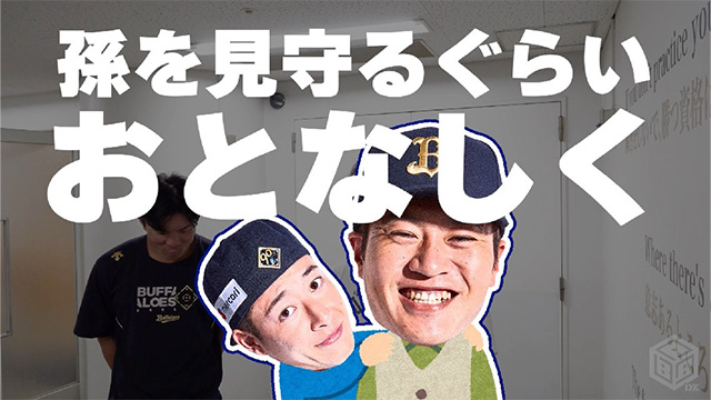 57 山田 修義 選手名鑑2025 | オリックス・バファローズ 57 山田 修義 選手名鑑2025 | オリックス・バファローズ