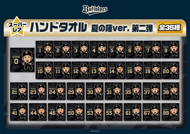 オリックス・バファローズ公式オンラインショップ