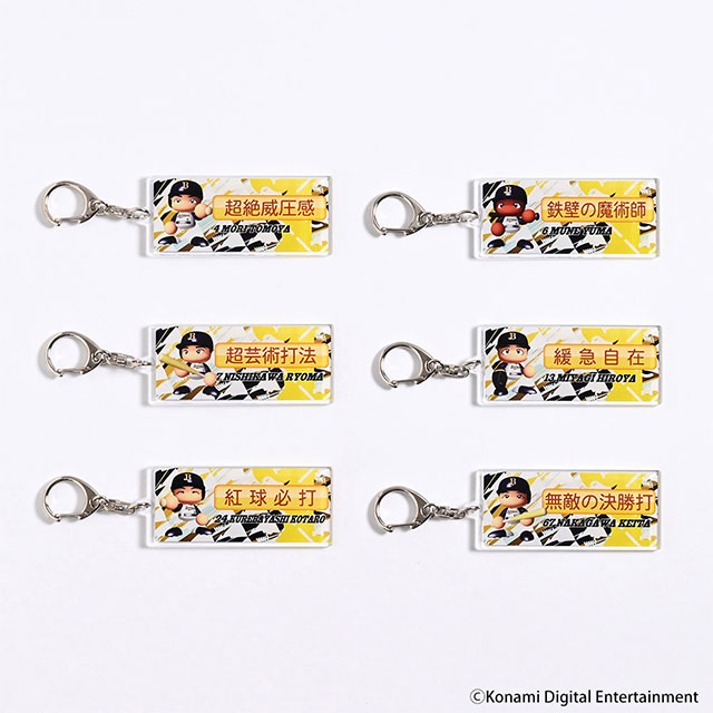 海外通販サイト ブランド 8/23更新）【8月23日（金）発売】「パワフルプロ野球」コラボ キーホルダー・アクリルキーホルダー