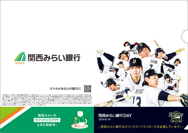 日本選手権　プロモ　未開封 KBCホークス【公式】 on X: 