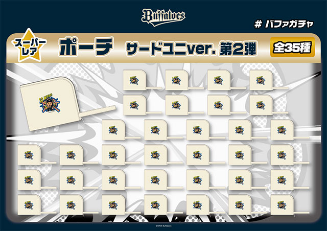オリックス コロチャレ 6月21日（金）～6月23日（日）】「コロコロチャレンジ