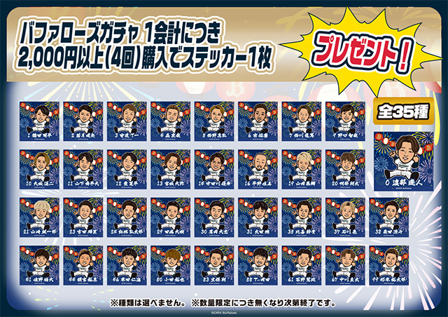 25 オリックス・バファローズを楽しむ 本 ： オンライン書店e-hon