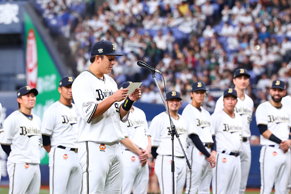 9/18更新】9/24（火）ホーム最終戦「T-岡田選手・安達了一選手