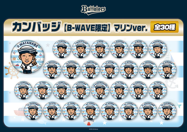 10/19更新】新商品情報!バファローズガチャ開催! | オリックス 10/19更新】新商品情報!バファローズガチャ開催! | オリックス
