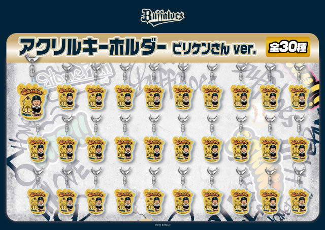 Amazon.co.jp: 中川圭太 オリックス ネームアクリルキーホルダー