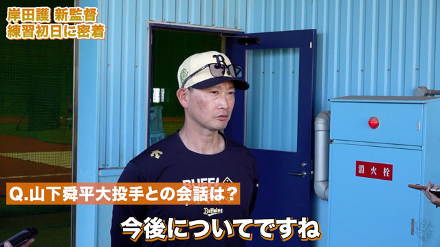オリックスバファローズ #71 岸田護 直筆サインユニフォーム L