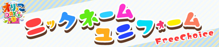 オンラインショップ