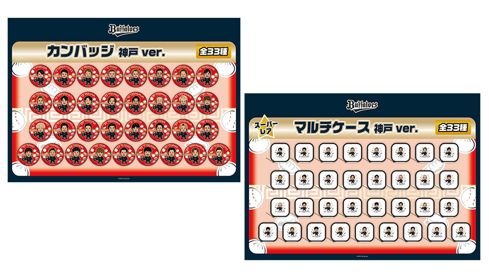 バッファローズ 開幕戦実使用ボール 2017　3/31 バッファローズ 開幕戦実使用ボール 2017 3/31 Yahoo