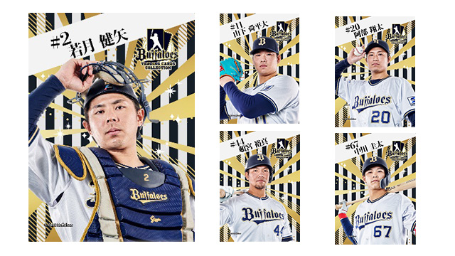 ニュース一覧 | オリックス・バファローズ