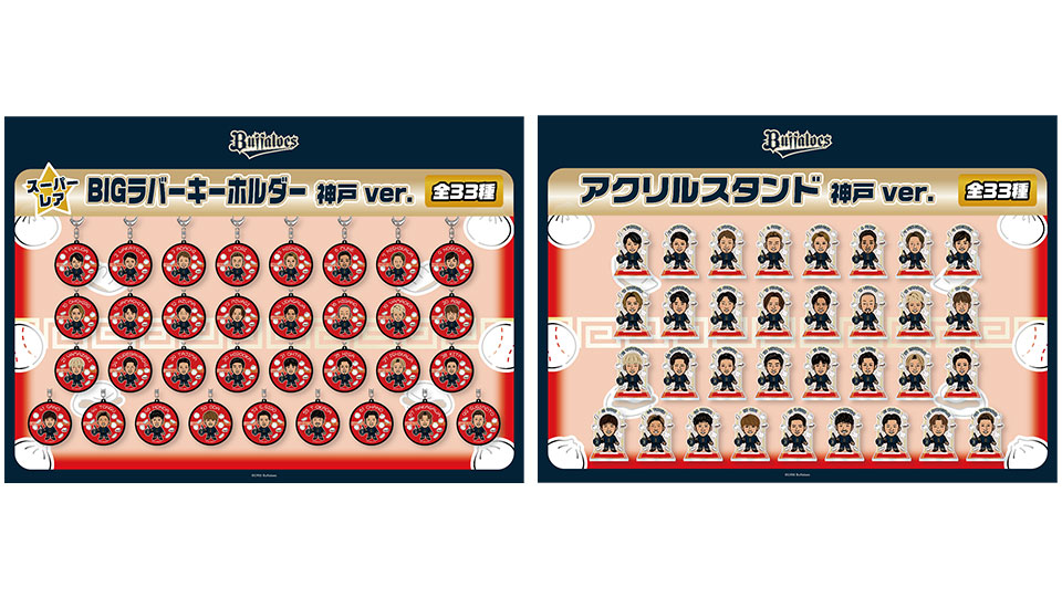 ニュース一覧 | オリックス・バファローズ