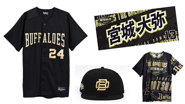 【値下げ不可】オリックス 2024夏の陣 ユニフォーム 椋木 ニュース一覧 | オリックス・バファローズ