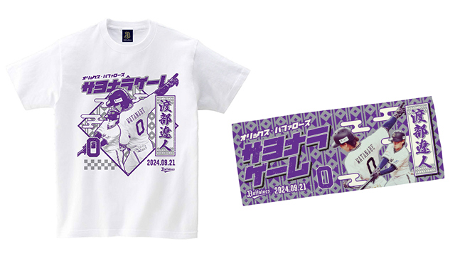 ORIXバファローズ、STAR WARS Tシャツ 、ハンドタオルセット 6月3日（火）発売】STAR WARSデザイングッズ | オリックス