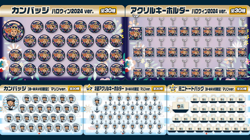 ニュース一覧 | オリックス・バファローズ