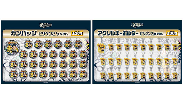 【9/8迄限定特価】BBH  2010  MVP  2枚セット  和田 軟式 金属製バット GODA－GZ 84cm | 総合スポーツ企業グループ