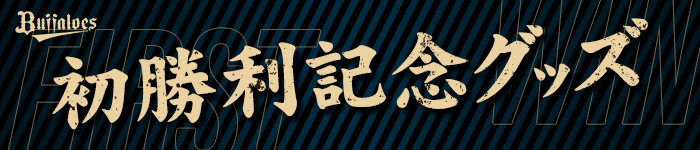 オンラインショップ