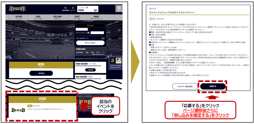 オリックス・バファローズ - 【もくページ】 オリックス・バファローズを楽しむ本2025 (LMAGA MOOK) | 京阪神