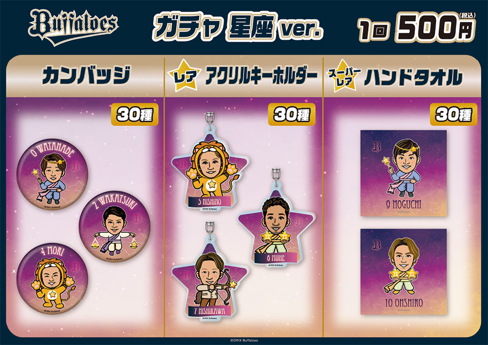 2月15日（土）】「バファローズガチャ」in宮崎 第2弾