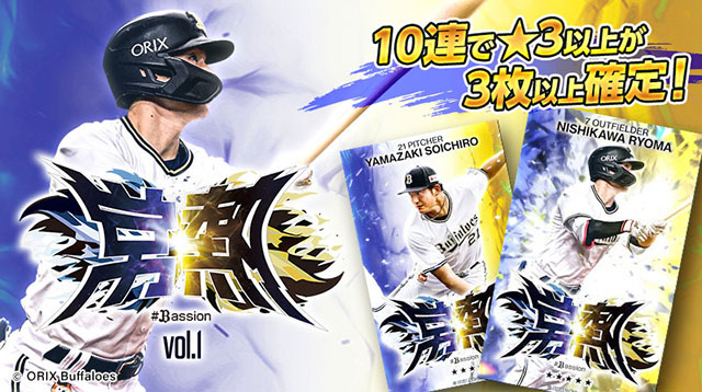 2/17更新】【重要】BsCLUBマイページのリニューアルに関する