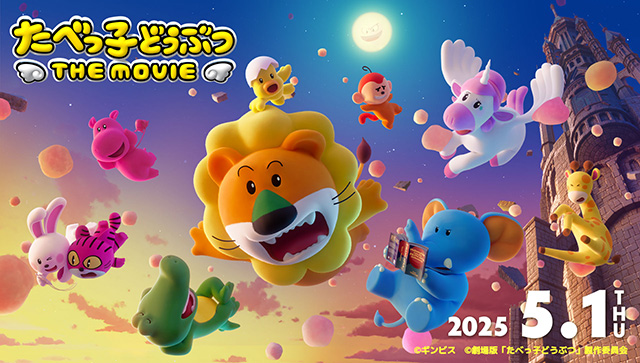 Bsオリっこデー2025】4/30（水）は「たべっ子どうぶつ」コラボ