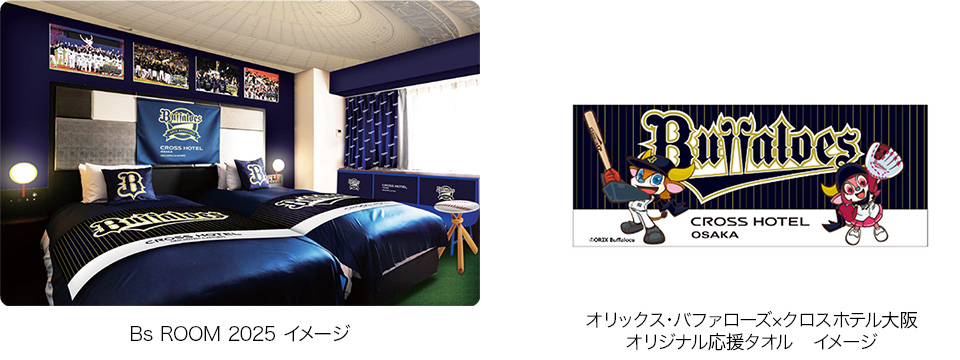 クロスホテル大阪 オリックス・バファローズコラボルーム「Bs