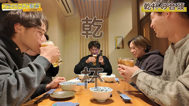 BPB DX】動画『プライベートご飯会＆誕生日会＆歓迎会～2001年組