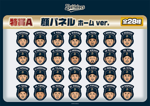 2025試合&イベント情報3月21、23日 | オリックス・バファローズ 2025試合&イベント情報3月21、23日 | オリックス・バファローズ