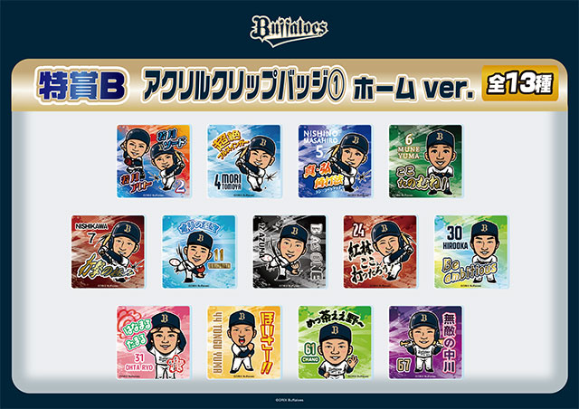 3月オープン戦 3月21日（金）～23日（日）の各グッズ販売営業
