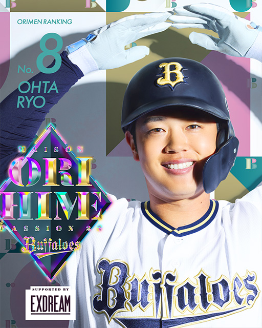 オリックス オリメン 山﨑颯一郎選手セット - メルカリ