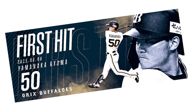 オリックス　山中稜真　ビジターユニフォーム オリックス 山中稜真 ビジターユニフォーム