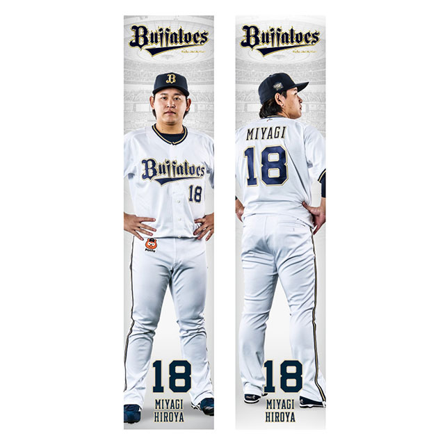 4月22日(火)～28日(月)オンライン受注】選手フォトグッズ発売