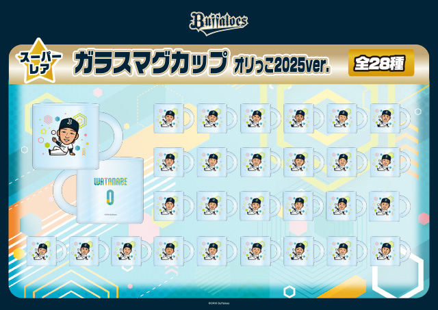 ☆カルビー 2025 プロ野球チップス 第1弾 #054 古田島成龍