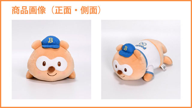 バファローズポンタ マスコット・バファローズ☆ポンタ グッズ一覧 | 商品一覧