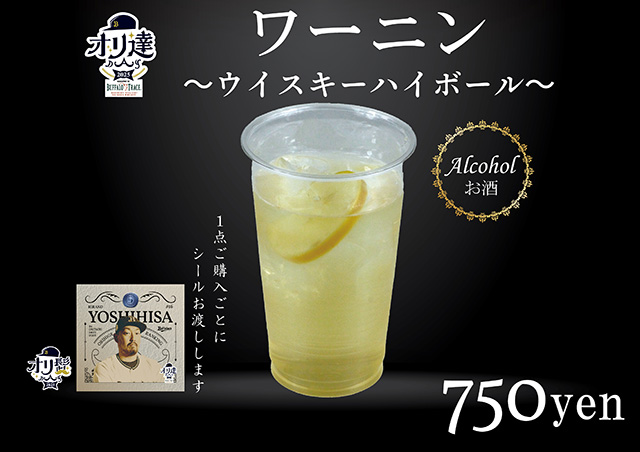 支給品　オリックスバッファローズ　78番 支給品 オリックスバッファローズ 78番 - メルカリ