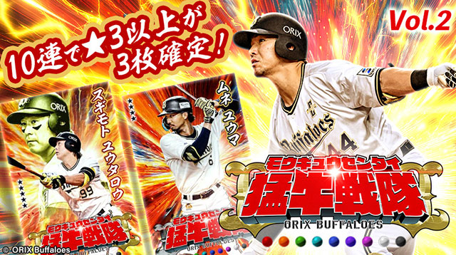 オリックス・バファローズ - 【もくページ】 オリックス・バファローズ (@Orix_Buffaloes) / X