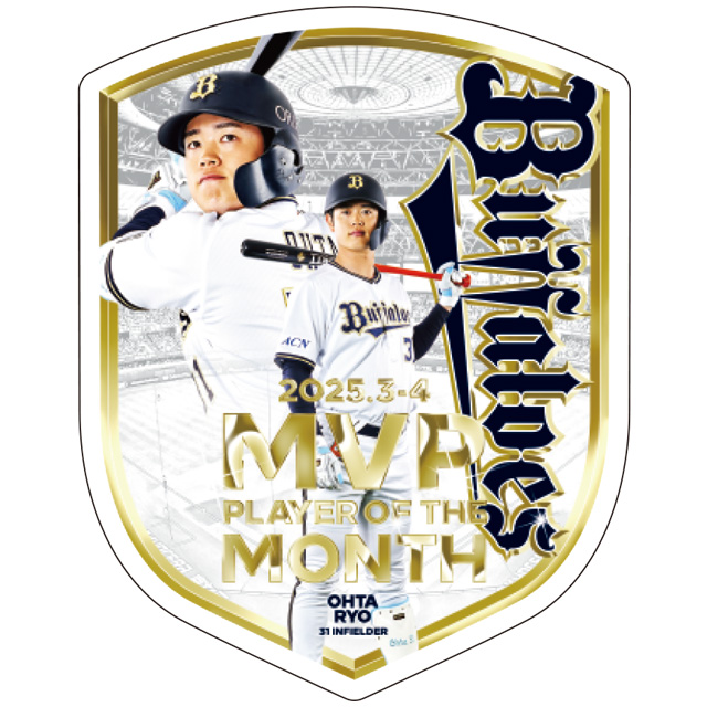 楽天 太田椋選手 3、4月度「大樹生命月間MVP賞」受賞記念グッズ発売 応援グッズ