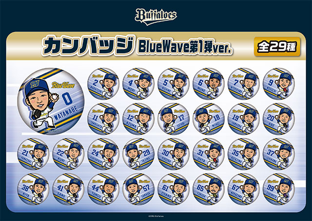 5月17日（土）発売】☆神戸限定☆「バファローズガチャ」新