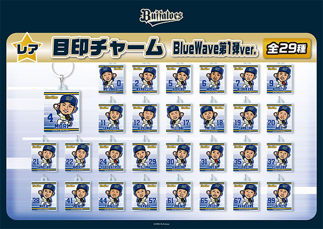 5月17日（土）発売】☆神戸限定☆「バファローズガチャ」新