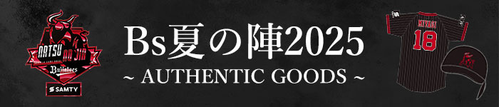 オンラインショップ