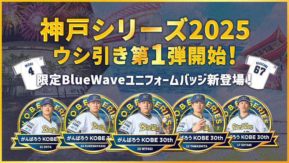 【かっぱえびちゃん】オリックス2025年 アドバイスチケット 4枚セット かっぱえびちゃん様専用】オリックス2025年 アドバイスチケット