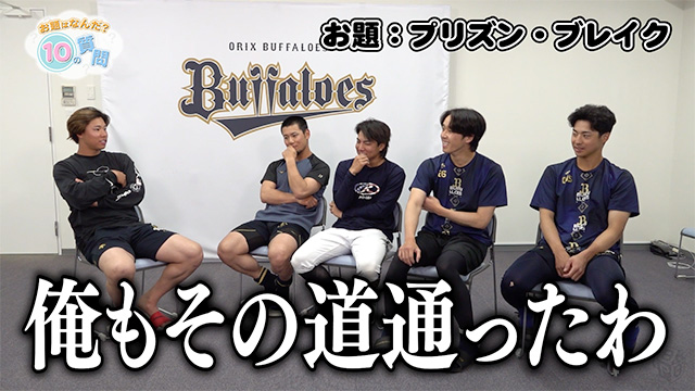 齋藤響介投手からBPB DX会員様に特別プレゼント！ | オリックス
