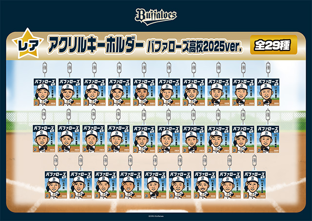 オリックス バファローズ 高島泰斗 コロチャレ C賞 - メルカリ