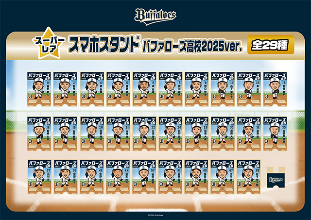 8月23日（金）～8月25日（日）】「コロコロチャレンジ