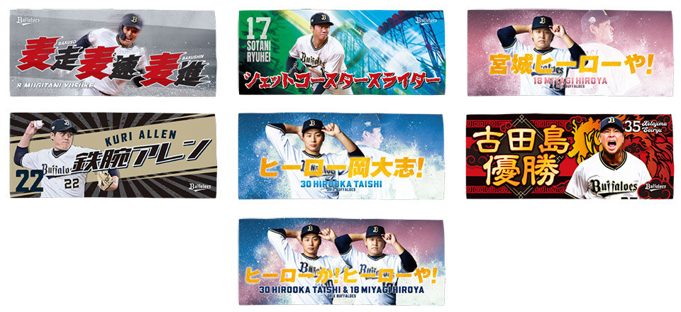 Amazon.co.jp: オリックスバファローズグッズ13点セット＋おまけ