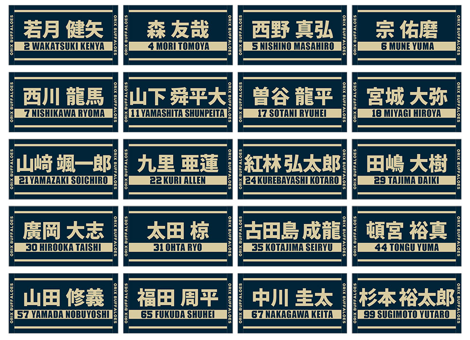 6月13日（金）発売】新商品情報！ | オリックス・バファローズ