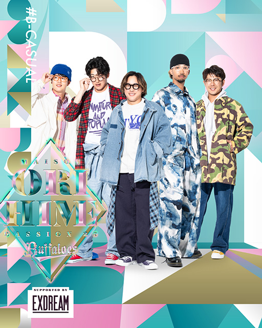 7/9（水）・10（木）オリ姫デーファイナル企画！デザインカード